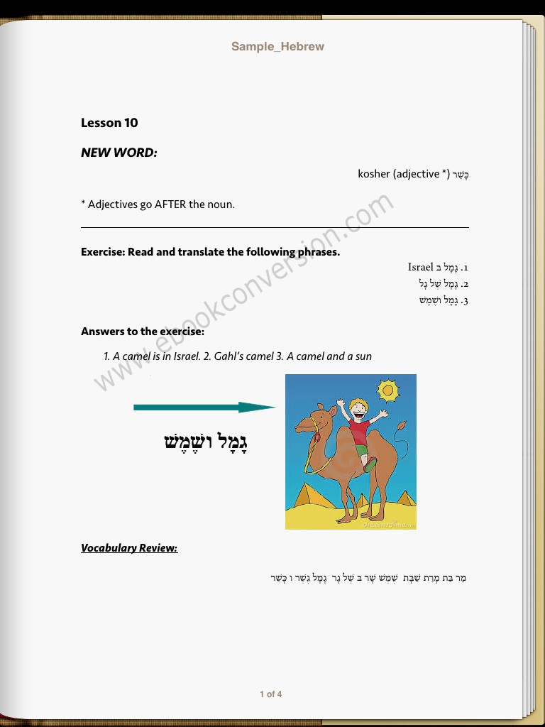 hebrew1